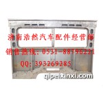 斯太爾（王）、奧龍標(biāo)準(zhǔn)后圍總成