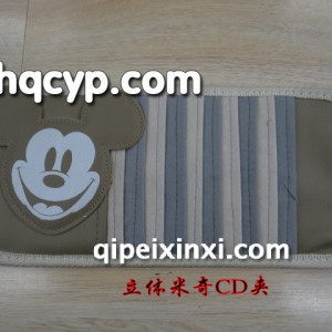 遮阳CD袋 遮阳CD袋