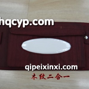 纸巾盒 纸巾盒