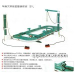 車(chē)身大梁鈑金整裝系統(tǒng)