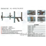 剪式舉升機HL-8603/四柱舉升機HL-8440/HL8450