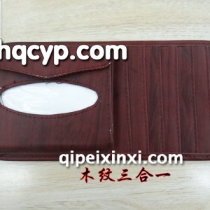 遮阳板CD袋 遮阳板CD袋