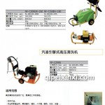 櫻田洗車機