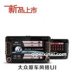 大眾原車風(fēng)格UI