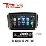東風標致2008