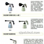 龍卷風(fēng)清洗槍