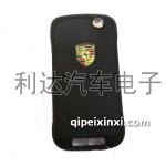 保時捷折疊鑰匙