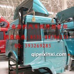 陜汽奧龍駕駛室