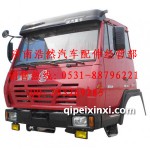 陜汽奧龍駕駛室紅色