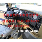 豪沃A7駕駛室內飾