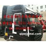 豪沃A7駕駛室總成