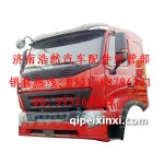 重汽豪沃A7驾驶室
