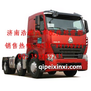 豪沃驾驶室总成