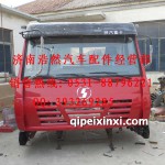 奧龍標準駕駛室總成