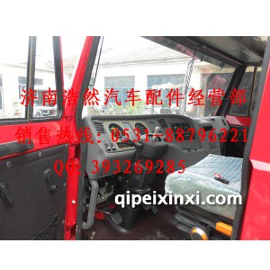 奥龙红色驾驶室总成