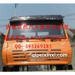 陜汽奧龍標(biāo)準(zhǔn)駕駛室總成