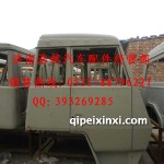 陜汽奧龍圓角側(cè)圍駕駛室殼體