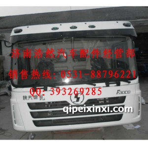 白色标准德龙驾驶室总成 白色标准德龙驾驶室总成