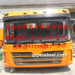 陕汽德龙F3000加宽驾驶室总成橘黄