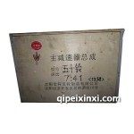 差減總成