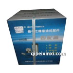 揚柴4105QF四配套