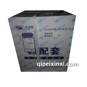 云内490QL四配套 云内490QL四配套