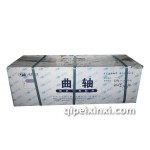 云内4102曲轴