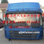 陜汽德龍高頂駕駛室總成藍(lán)色