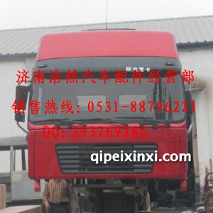 陕汽红色高顶德龙驾驶室