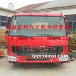 红色豪沃驾驶室总成3318