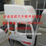 重汽金王子駕駛室殼體