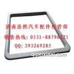 陜汽奧龍?zhí)齑白o框