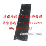 陕汽德龙隔热层后端配件