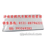 陜汽德龍配件-過濾芯