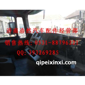 陕汽德龙驾驶室仪表台