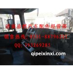 陜汽德龍駕駛室儀表臺(tái)