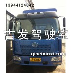 A86駕駛室總成