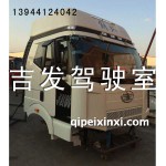 B27駕駛室
