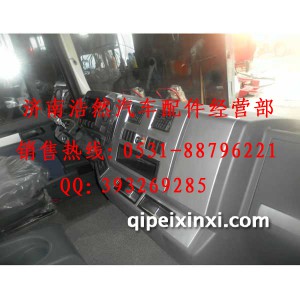 陕汽德龙仪表台
