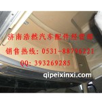 重汽豪沃A7高頂雜物箱