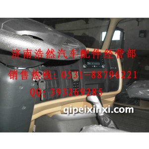 重汽豪沃A7仪表台