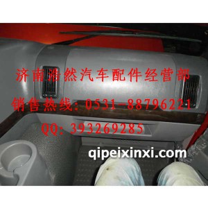 重汽豪沃副司机仪表台