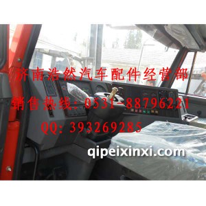 重汽斯太尔王仪表台