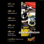 汽車養護