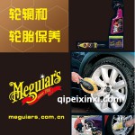 輪胎保養(yǎng)