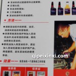 潤滑系統(tǒng)專業(yè)保養(yǎng)