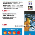 空調(diào)系統(tǒng)專業(yè)保養(yǎng)