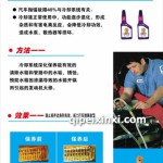 冷卻系統專業保養