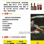 燃油系統(tǒng)專業(yè)保養(yǎng)