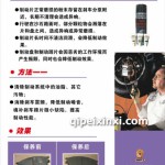 剎車(chē)系統(tǒng)專業(yè)保養(yǎng)